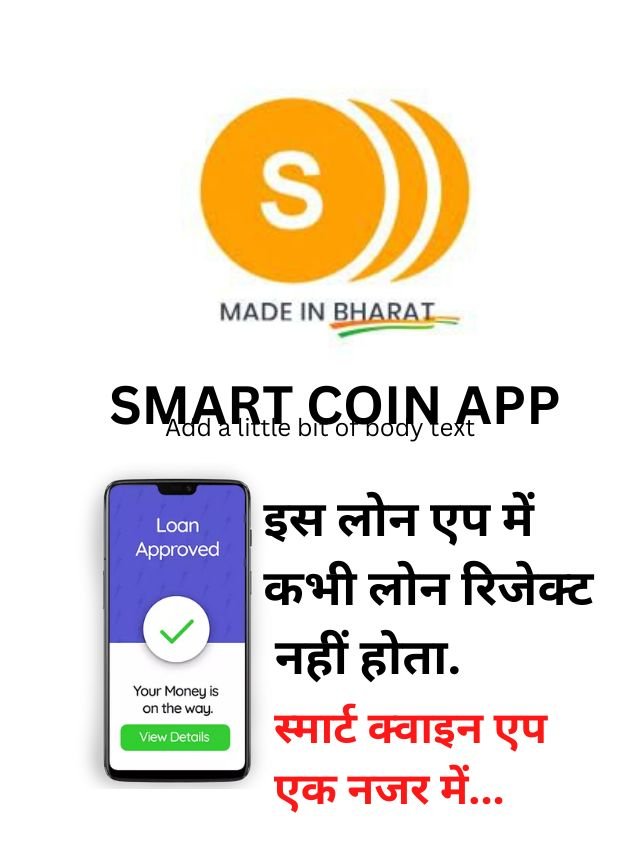 Smart Coin loan app hindi