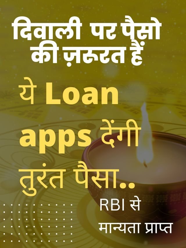 diwali loan app offers today