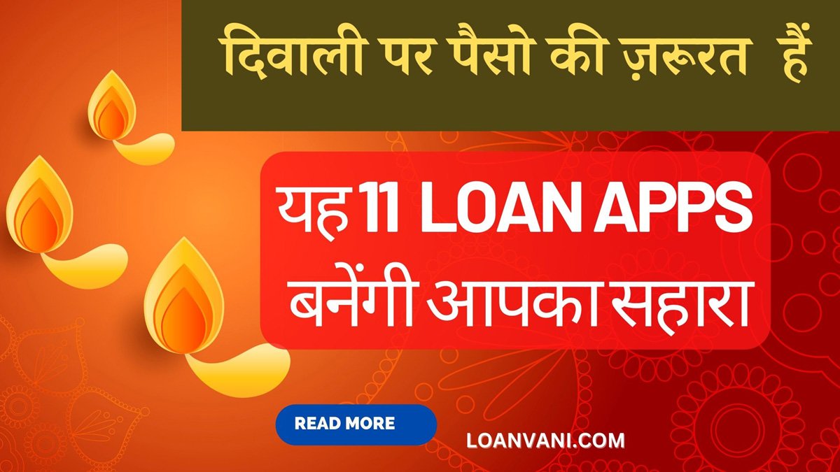 Diwali loan offer 2022 Instant loan app in diwali