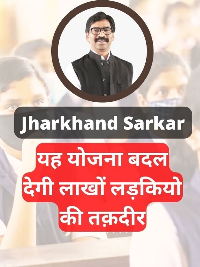 Nai sarkari yojana