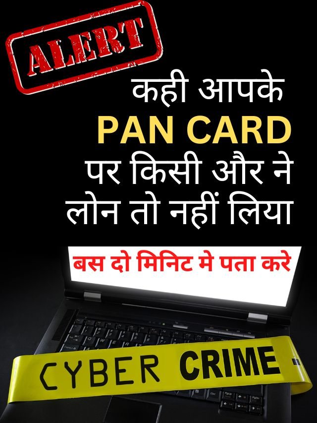 pan-card-fraud-news