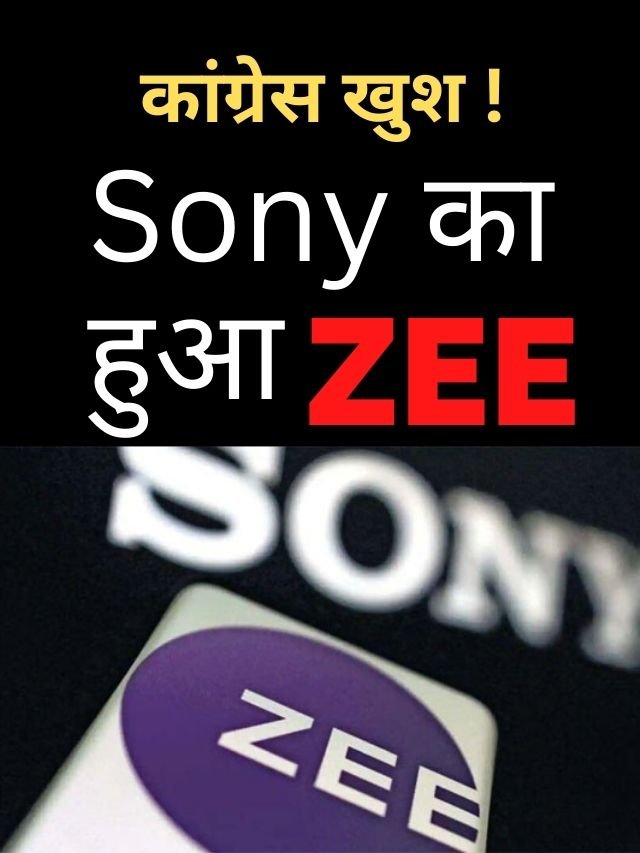 sony aur zee ek hue
